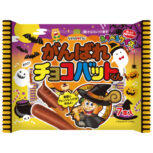 HWがんばれチョコバットくん